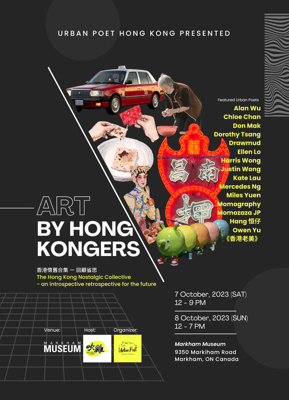Hong Kong Nostalgic Collective Exhibition at Markham, Toronto in 2023 Fall.