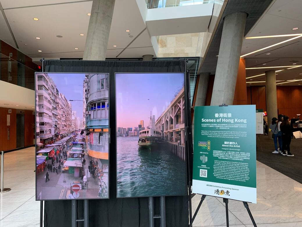 Featured Urban Poet Justin Wong had previously showcased his videography work in motion at Anvil Centre, New Westminster, where the Vancouver Hong Kong Fair 2023 took place.