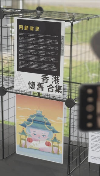 2023 Toronto Exhibition titled &#39;The Hong Kong Nostalgic Collective: An Introspective Retrospective for the Future&#39;